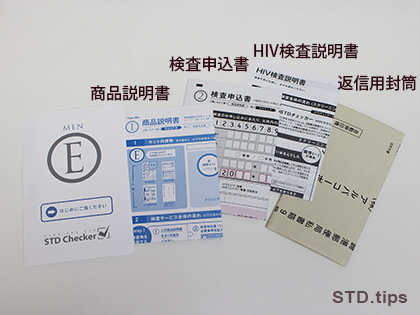 検査器具の入ったパッケージの同梱物