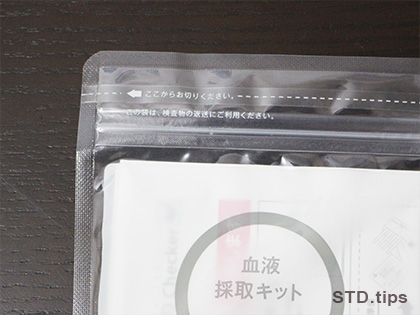 検査キットの切り口