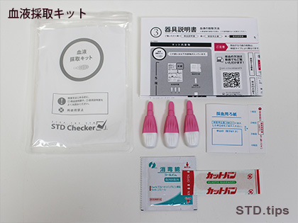 血液採取キット