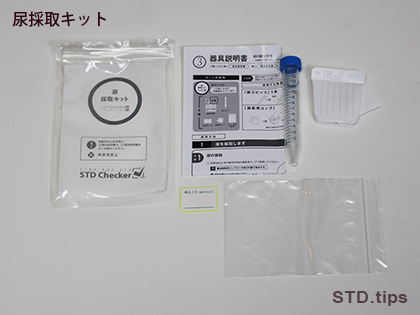 尿採取キット