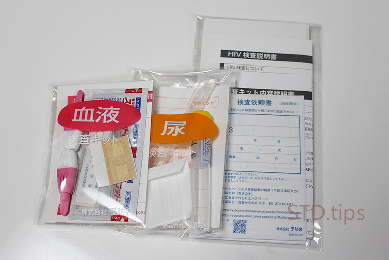 予防会からの検査キットに入っているもの